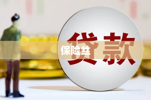 邯郸保险丝