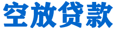 邯郸贷款_快速便捷的本地贷款服务_低利率高额度_专业贷款服务平台
